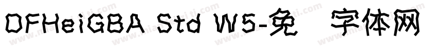 DFHeiGBA Std W5字体转换